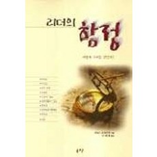 리더의 함정, 솔로몬