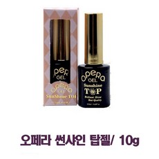 오페라 썬샤인탑젤, 1개