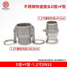 優選 不鏽鋼快速接頭型型板把式外螺紋連接卡扣式水泵內絲活接頭 副廠產品