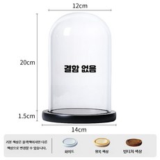 투명 영생화 글라스케이스 호환 장식용 피규어 소품 공예품 케이크 진열용, 1개, 2_외경12x20cm높이흠집없음