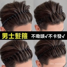 新款男士髮箍女洗臉頭箍髮卡網紅新款潮男帥氣髮夾壓髮髮捆, 1個, ““^網紅熱賣“❤【大 V款】隱形不勒頭,[男女通用款【閤金材質+防滑不易掉】僅剩