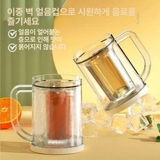 얼음 맥주잔 냉동 이중몰드 하이볼잔 쿨링젤 생맥주 가정용 다용도 시원한 음료수 아이스컵 독립 종이 양주잔, 1개