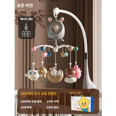 침대 장난감 모빌 신생아모빌 침대모빌 플레이모빌, 1개, 건전지-표준판 250곡(회색)
