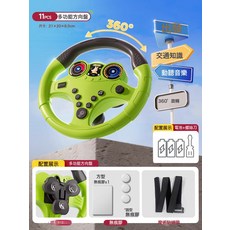 兒童多功能方向盤玩具 仿真模擬駕駛 益智 360° 旋轉 交通知識 動聽音樂 1056個學習內容, 綠色【標準版底座】(電商盒):如圖, 1個