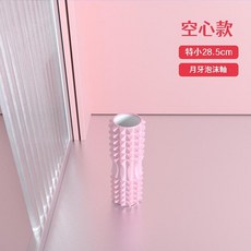 升級實心款 狼牙泡棉滾軸 45cm 肌肉放鬆滾筒, 粉色月牙款 - 空心30*10cm, 1個