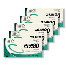 [본사출고] 리셋80, 45g, 5개