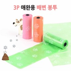 배변봉투 27.5x14.5cm x 3개 애견 강아지 똥봉투 롤백 배변패드 애견봉투 배변처리봉투 휴대용배변봉투