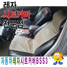 자동차 겨울시트 방석 온열커버 차량매트