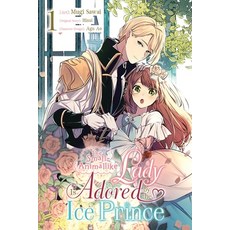 (영문도서) The Small-Animallike Lady Is Adored by the Ice Prince Vol. 1 (Manga) Paperback, Yen Press, English, 9781975398965