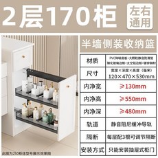 廚房置物櫃 水槽置物架 抽拉式櫥櫃 抽屜式收納盒 伸縮置物架 分層收納 碗碟收納架 半墻拉籃干濕分離側裝窄柜小拉籃置物架, 48深2層高550mm】170柜黑側拉籃, 1個