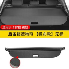 豐田COROLLA CROSS 鋒蘭達 尾箱置物隔板 汽車后備箱隔音飾蓋, CROSS【升級加厚帆布款】 無標, 1個