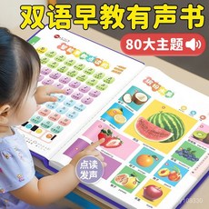 【臺灣-出貨】會説話的雙語早敎髮聲書0-9嵗啟懞益智玩具兒歌繪本百科全書, 小本【17場景1120內容】,官方正品【現貨速發+防水耐撕】