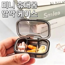 가볍고 세련된 미니 휴대용 방진 방습 실리콘 밀폐 수납 소분함, 1개, 분홍색，회색