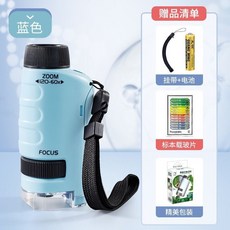 便攜式顯微鏡 120倍數 兒童顯微鏡 實驗敎具 益智科學 科學實驗套裝 戶外攜帶 (黃色), 1個, 顯微鏡[鸞尾藍+吊帶+觀察本]