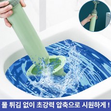 [땡처리] 주부샘 초강력 압축형 화장실 변기 하수구 세면대 뚫어뻥, 그린 색상