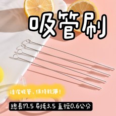 知久道具屋 不銹鋼吸管刷, 1個