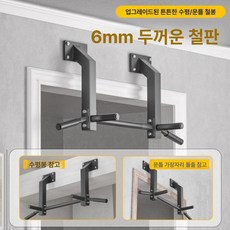 천장 풀업바 실내 크로스핏 턱걸이 블랙 헬스장 철봉, 문 가장자리 측면 빔 6mm, 1개, 1g