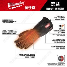 美沃奇 發熱工作手套 防寒保暖 REDLITHIUM USB充電 三段溫控 觸控螢幕相容, M手套附充電器不含電池