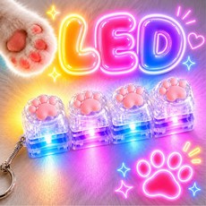 루와키 고양이 키보드 키캡 LED 키링 클릭커, 1개, 투명