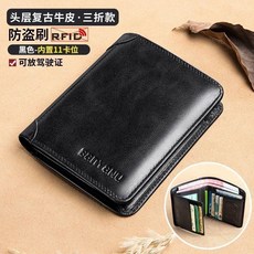 BANYANU 頭層油蠟牛皮男士三折錢包 RFID防盜刷 11卡位