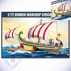 1대72 군함프라모델 모형배