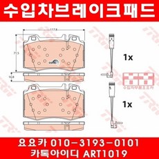 벤츠 CLS350(W219)앞브레이크패드+패드센서(04~10년)