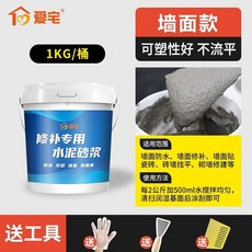 【開發票/統編】地面修補快乾堵漏王 填縫膠泥 防水補漏裂縫 家用修補泥, 1個, 抗裂防水水泥砂漿2斤【高可塑牆面款】