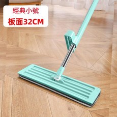 免手洗拖把 35CM面板 乾濕兩用 加粗不銹鋼管 站立收納 附4塊拖布, 1套