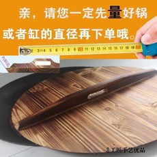 加厚杉木鍋蓋圓形實木炒鍋蓋通用老式碳化木頭蓋農村大鍋蓋水缸蓋, 1個, 內斜邊 上大下小 碳化色,直徑30釐米 厚1.6釐米