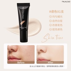 MINSHZEE 隔離霜 妝前乳 保濕遮瑕提亮膚色, 1個, 茗希芝-小黑管隔離霜 #03 膚色, 膚色