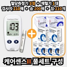 케어센스 혈당측정기 + 시험지 110p + 알콜솜 100p + 채혈침 110p + 채혈기, 2세트, 100개입