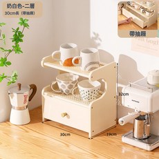 DFMEI 水杯架马克杯玻璃杯纸杯咖啡红酒杯子收纳架高级感整理架防尘, 1個, 【纯竹圆弧侧板】奶白色-网纹二层30长（带抽）:如圖