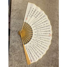 書法藝術摺扇 扇面竹骨 精緻書法作品, 參考詳情頁