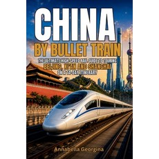 (영문도서)China by Bullet Train: The Ultimate High-Speed Rail Guide to Touring Beijing Xi... Paperback, Independently Published, English, 9798197221865 Independently Published, English, 9798197221865