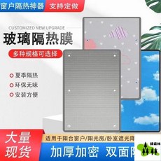 鋁箔隔熱膜 窗戶防曬隔熱 陽台玻璃擋光 廚房耐高溫防火隔熱板 遮陽神器, 1個, 陞級款祥雲圖案【不包邊】送吸盤,打孔送粘接吸盤30釐米*100釐米
