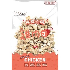 CAMO 卡默 怦然心凍 貓狗零食 凍乾, 1個, 50g, 雞肉丁
