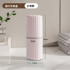 旅行盥洗杯 牙刷盒 露營, 1個, 少女粉, 50g