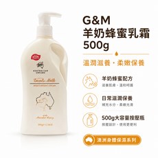G&M 羊奶蜂蜜保濕乳霜 500g 澳洲身體保濕系列, 1個, 羊奶麥蘆卡蜂蜜乳霜