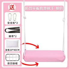 어린이 실내 전원주택 야외 그네 가정용 작은 밧줄 매달린 의자, 4세대 핑크(성인가능 200kg), 1개