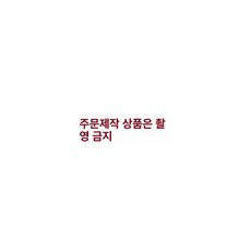 야외 그네 실내용 마당 체인 펜션 좌판 체육 정원 방수, 1개, 맞춤 사이즈 문의