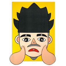미술 치료 혹부리영감 전래동화 놀이 만들기 키트 아이미술놀이