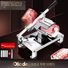 가정용육절기 업소용 슬라이서 냉동 다기능 커팅기 가정용, 슬라이서 칼날 1개 냉동육봉투 40개, 0-0 인치