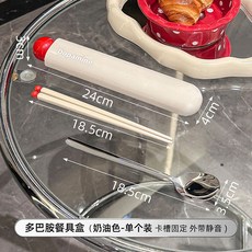 一人食筷子勺子套盒個人專用上班族學生餐具套裝收納盒網紅高顏值, 奶白色【餐具盒+筷子+勺子】三件套, 1個