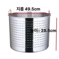대용량 찜통 스테인리스 타공 내솥 냄비 구멍 바닥형 스팀 조리, 50 형 49.5x28.5 걸이형, 기본 모델명/품번