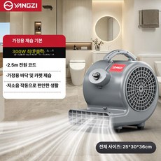 NOTIZ 에어무버 바닥송풍기 제습 송풍기 공기순환, 300W 가정용 소형, 기본 모델명/품번