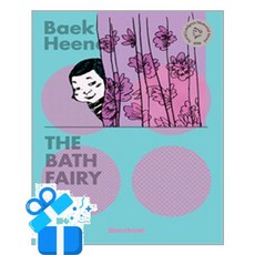 [Storybowl] THE BATH FAIRY (장수탕 선녀님 영문판) / 마스크제공, Storybowl