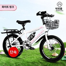 KN 20인치자전거 20인치자전거, 18인치, 디스크 브레이크 단일 속도 화이트핑크
