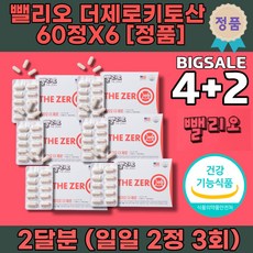 식약처 다이어트 CHITIN DIET 맥주효모 콜레스테롤 영양제 10통 약3개월분, 60정