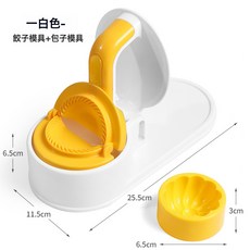 DFMEI 壓餃子皮神器新升級家用包餃子模具壓皮器擀麪皮工具做包子皮機器, 1個, 白色:如圖