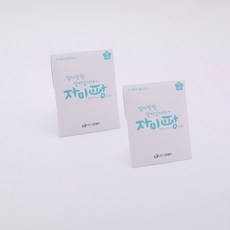졸음방지패치 자미팡, 2개